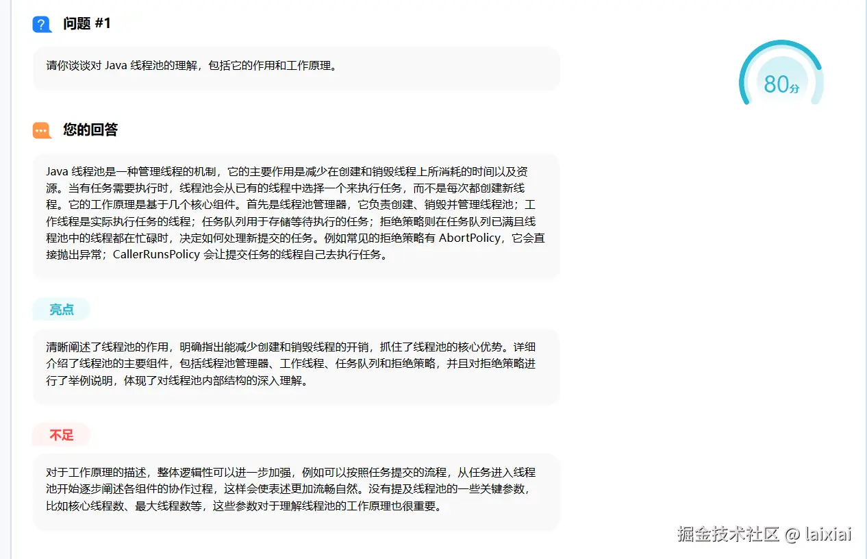 laixiai于2025-03-08 19:33发布的图片