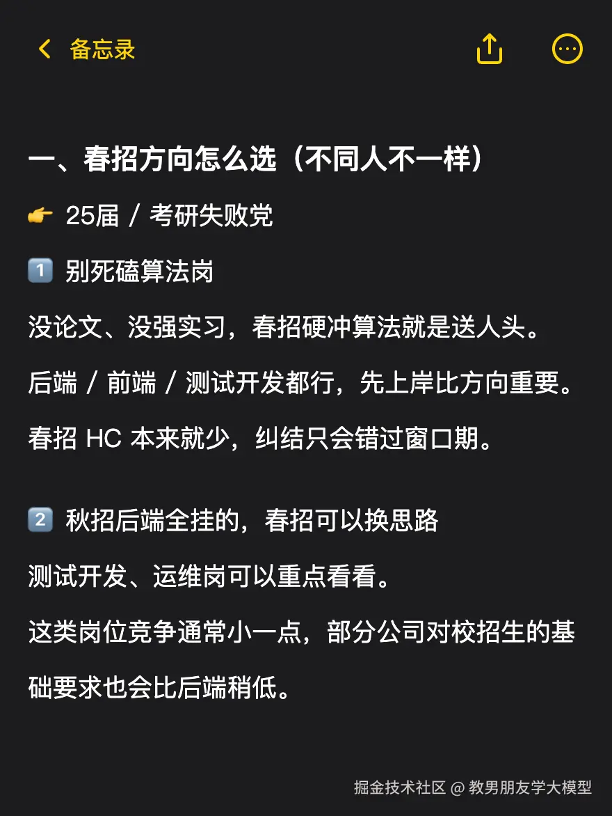 教男朋友学大模型于2026-01-30 21:32发布的图片