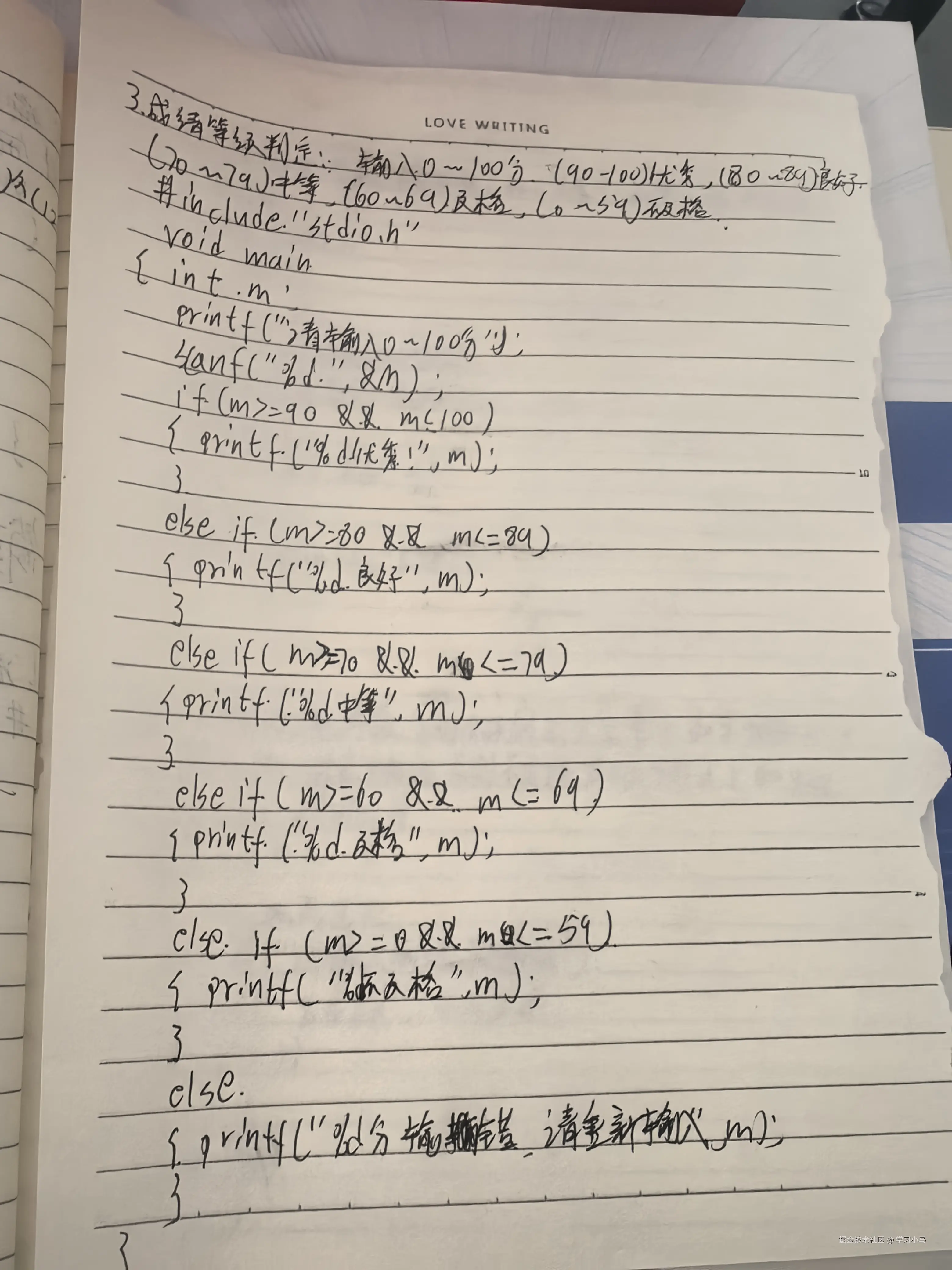 学习小马于2024-12-02 01:15发布的图片