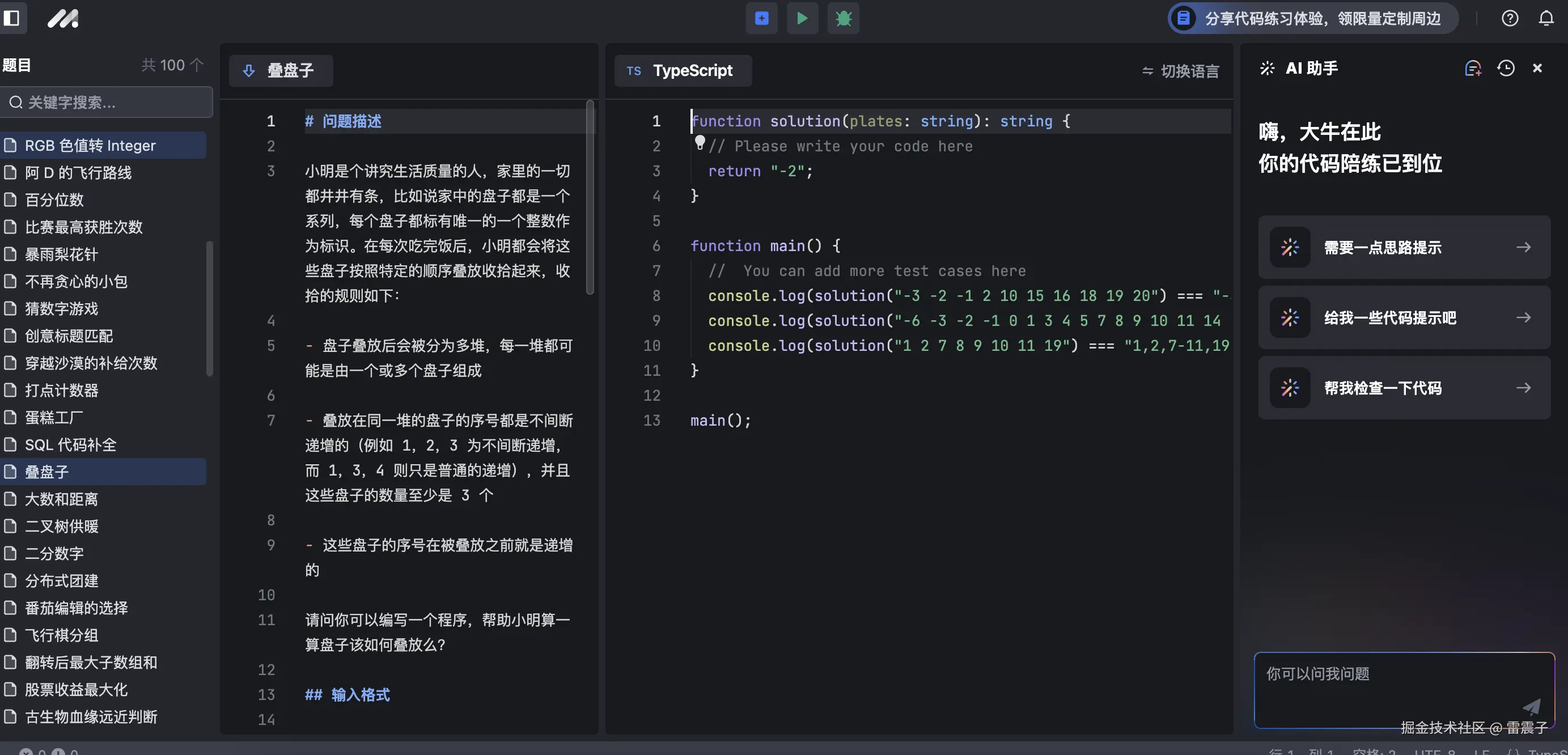 雷震子于2024-09-23 16:23发布的图片