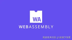 前端