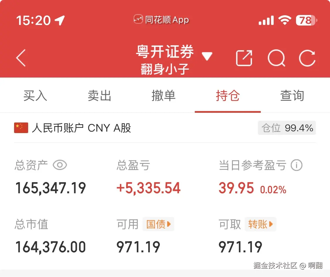 啊翻于2025-11-13 15:22发布的图片