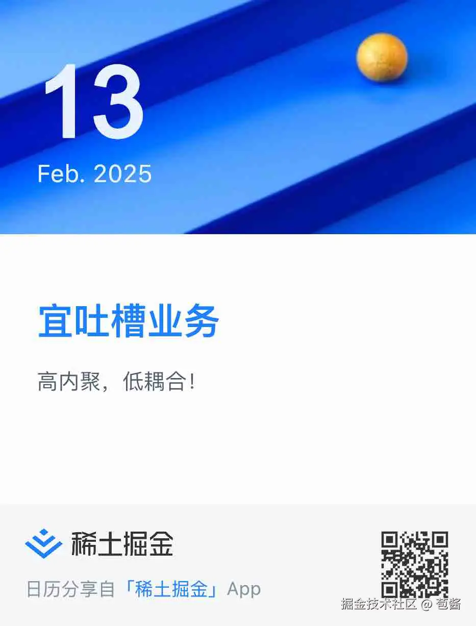 苞酱于2025-02-13 13:23发布的图片