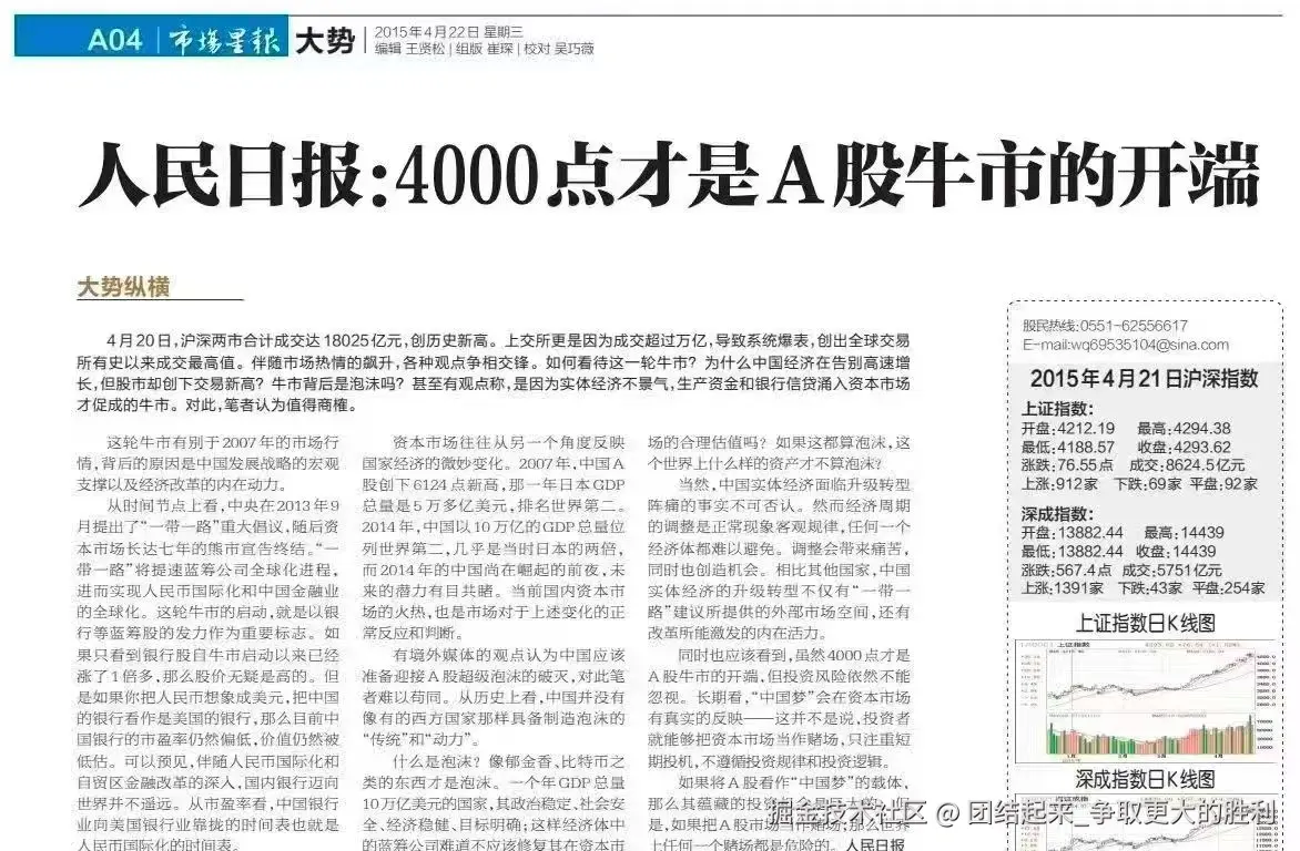 团结起来_争取更大的胜利于2025-10-28 08:57发布的图片