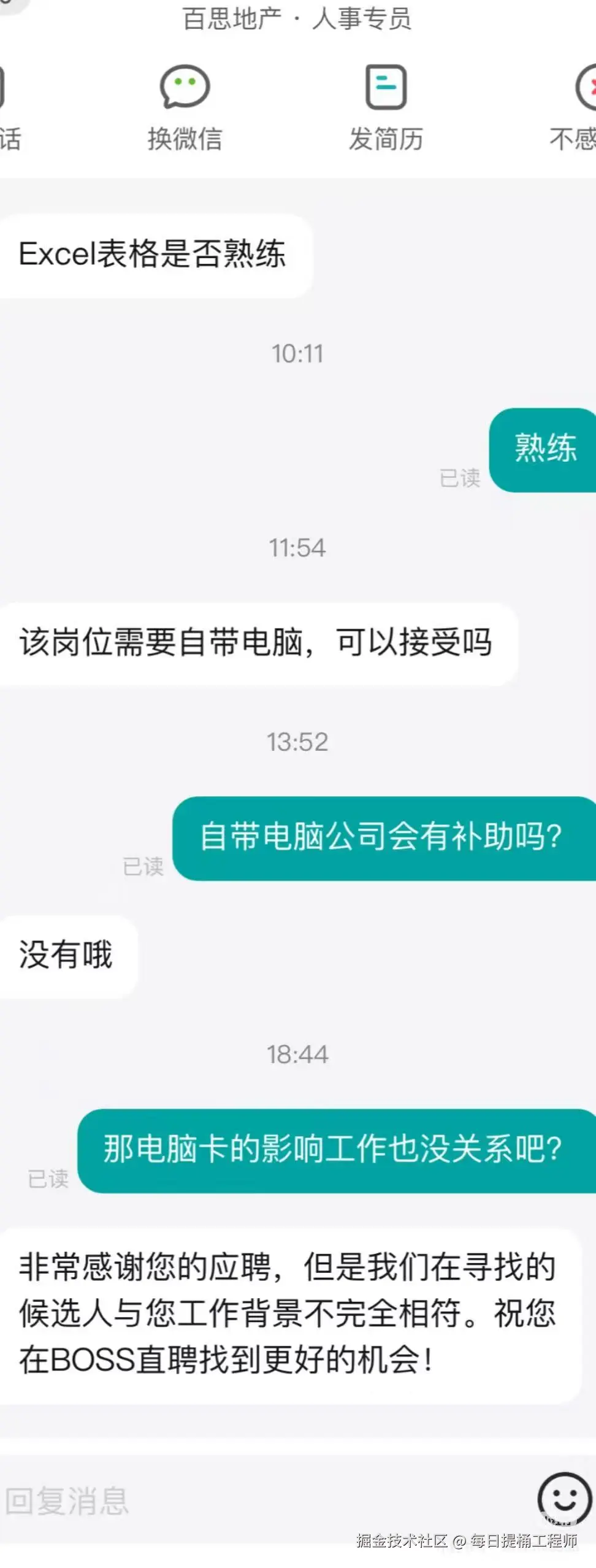 每日提桶工程师于2026-05-06 16:40发布的图片