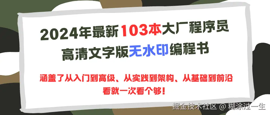 程序员提升