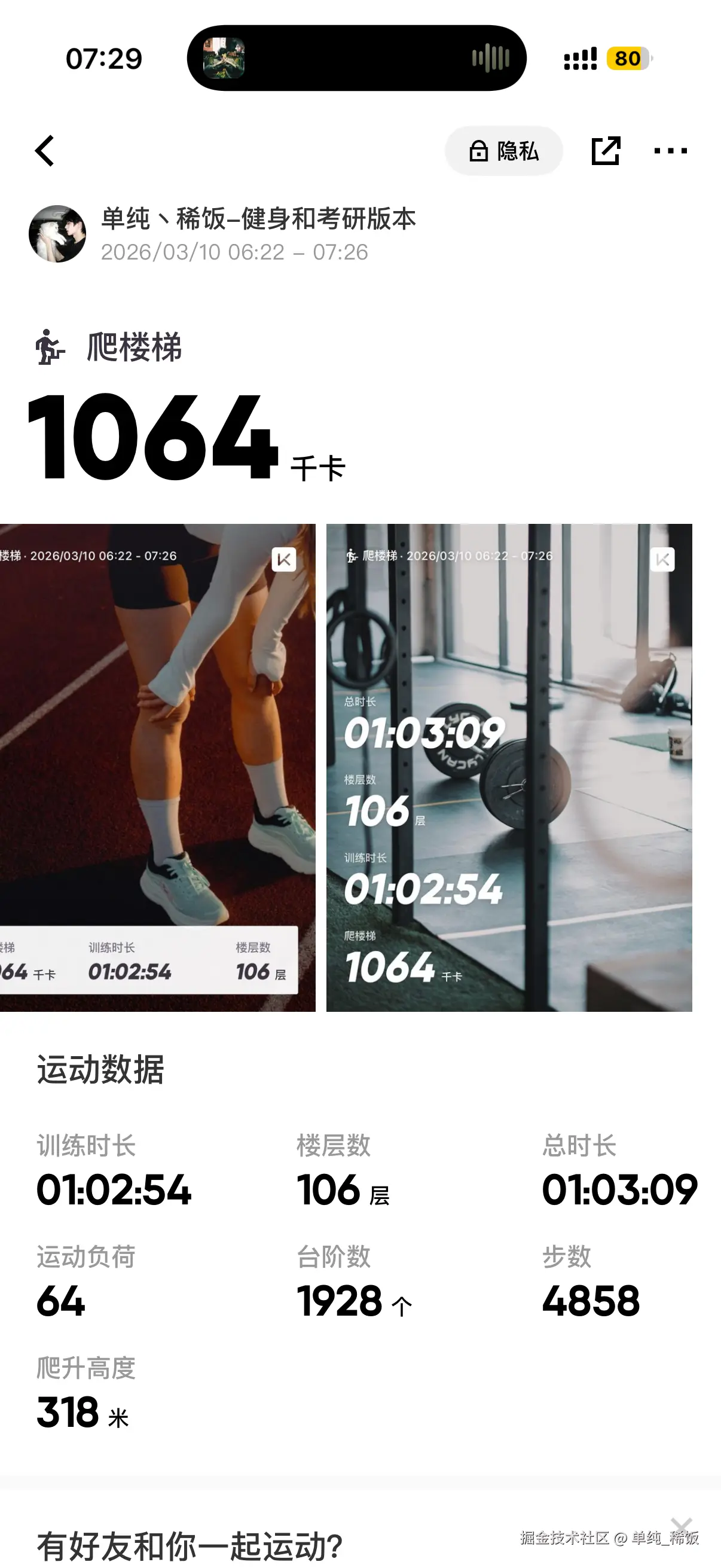 单纯_稀饭于2026-03-10 07:39发布的图片