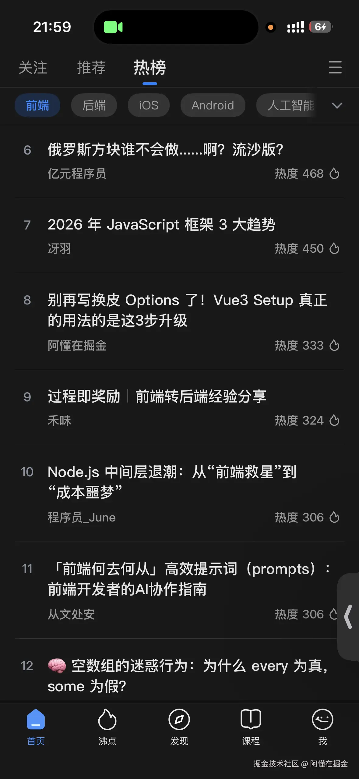 阿懂在掘金于2026-02-27 22:03发布的图片