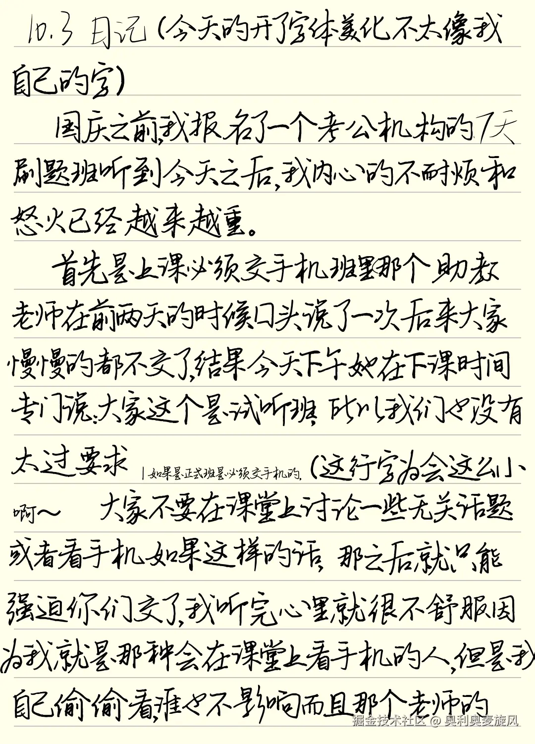 奥利奥麦旋风于2026-10-03 16:03发布的图片