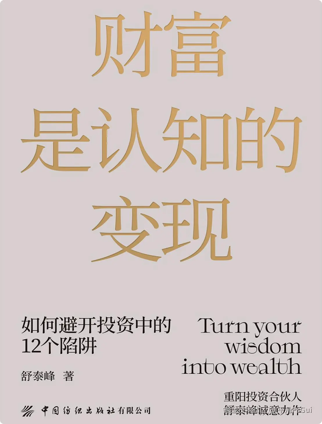 平凡PsGui于2025-09-05 08:57发布的图片