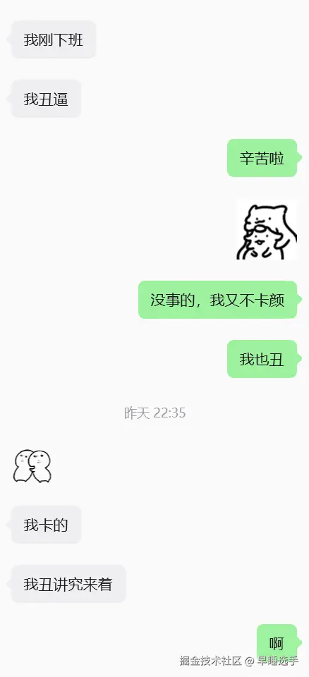 早睡选手于2026-05-12 10:22发布的图片