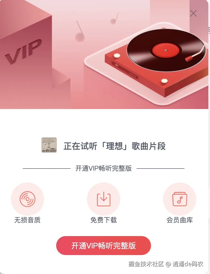逍遥de码农于2025-01-02 15:34发布的图片