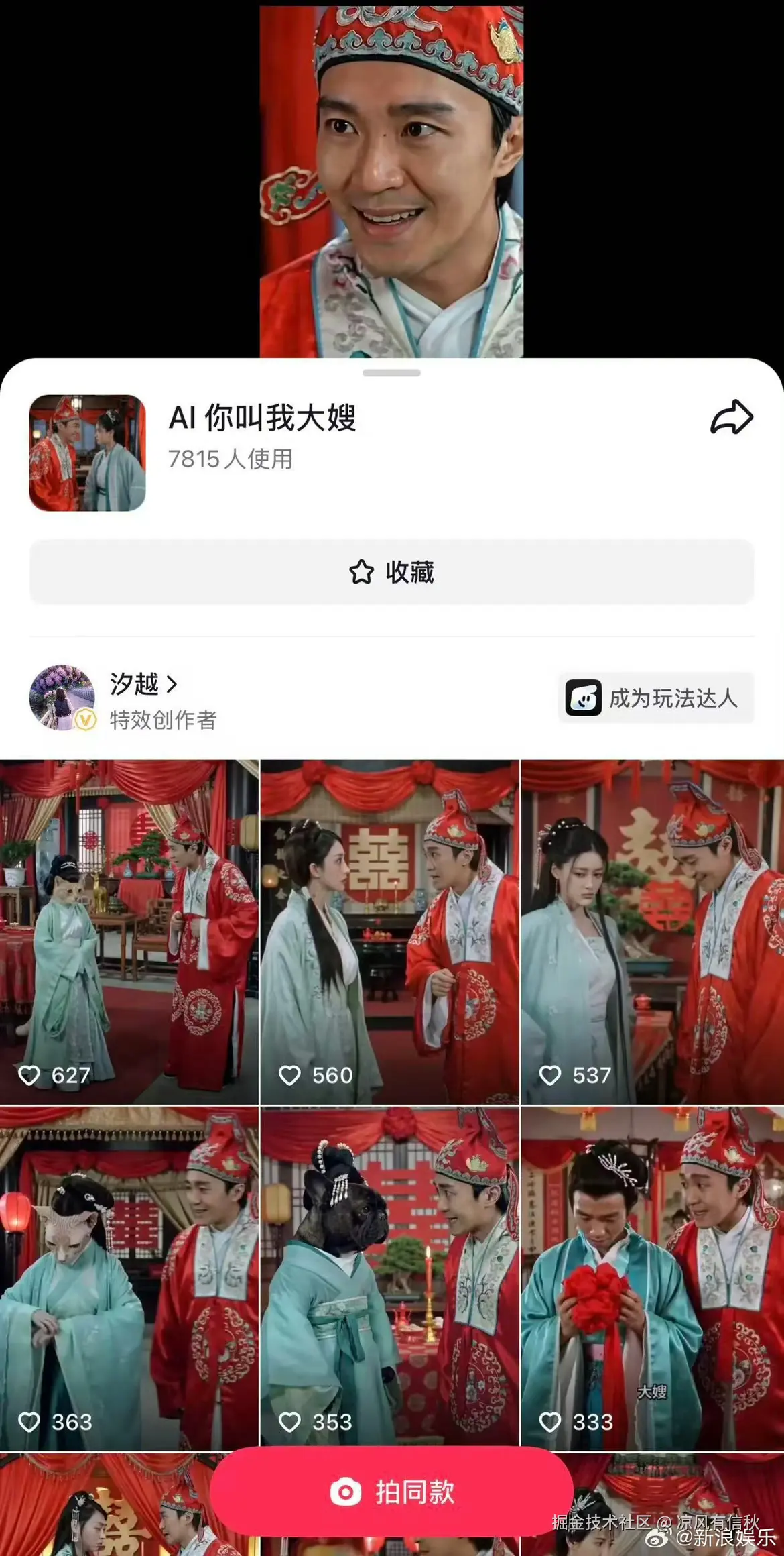 凉风有信秋于2026-02-10 14:20发布的图片