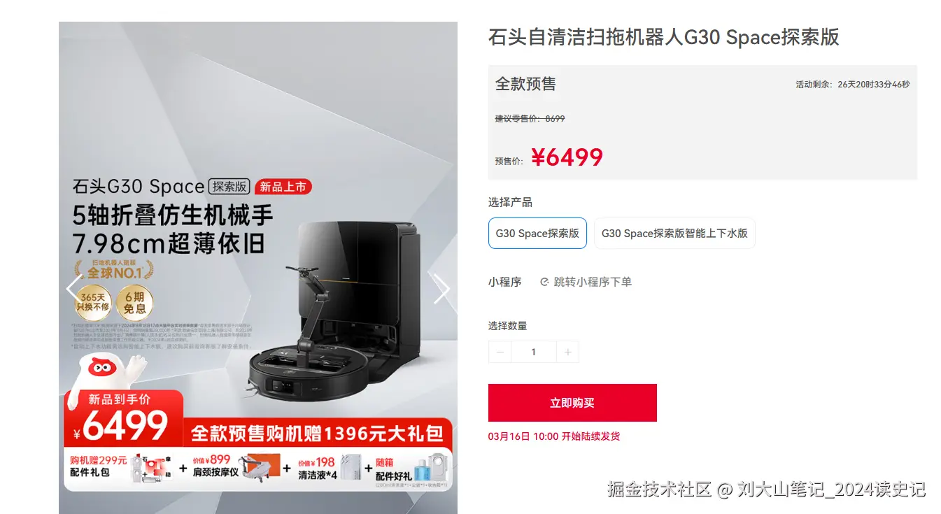 刘大山笔记_2024读史记于2025-02-17 13:49发布的图片