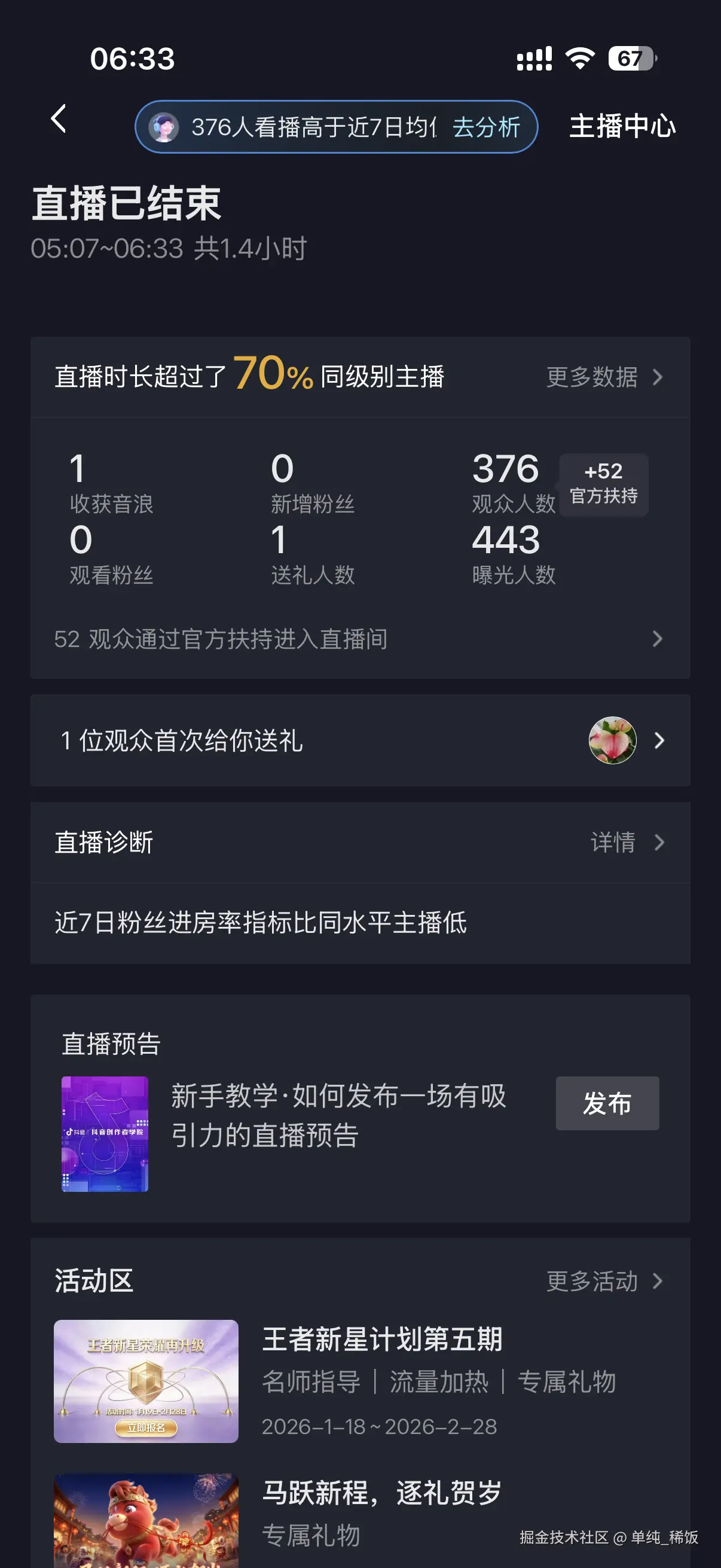 单纯_稀饭于2026-02-24 06:34发布的图片