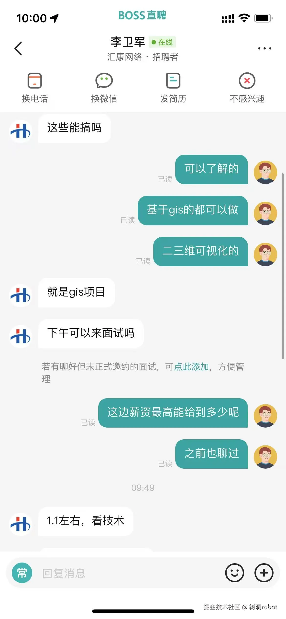 树洞robot于2025-05-14 02:05发布的图片