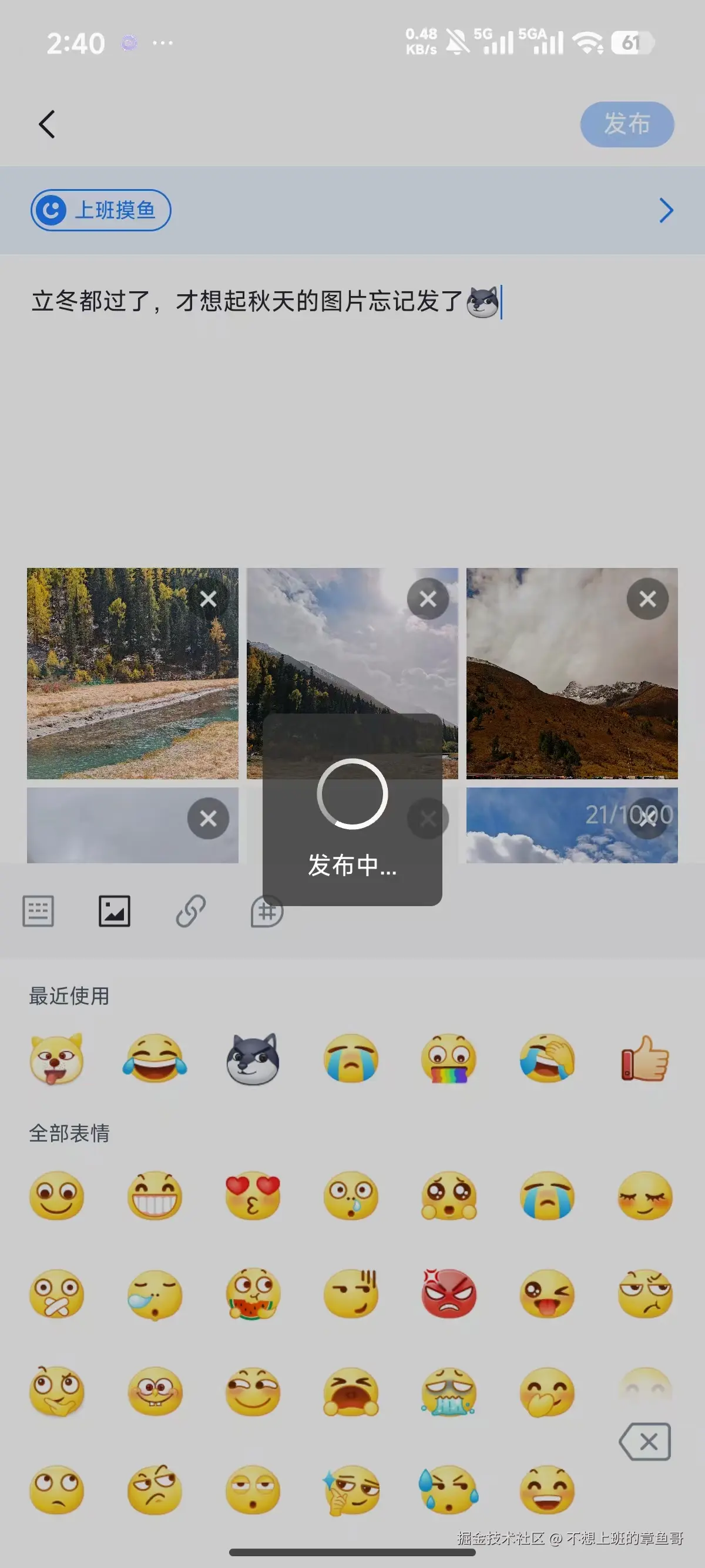 不想上班的章鱼哥于2025-11-13 06:51发布的图片