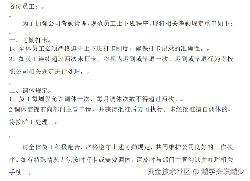 越学头发越少于2025-11-08 09:09发布的图片