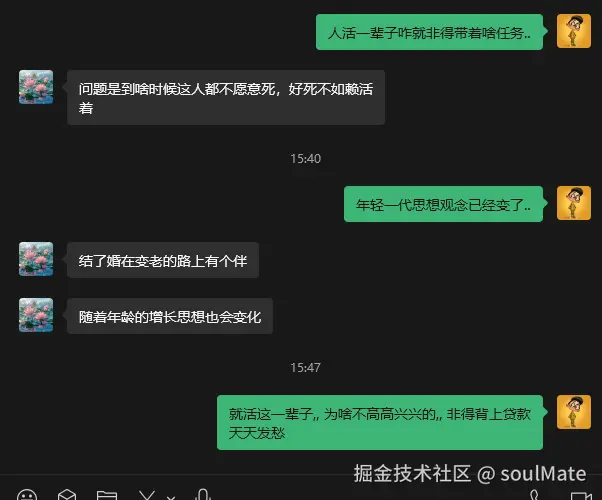 soulMate于2026-03-06 16:29发布的图片