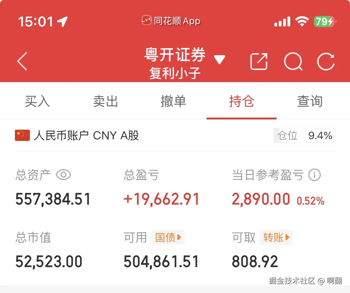 啊翻于2026-03-17 15:12发布的图片