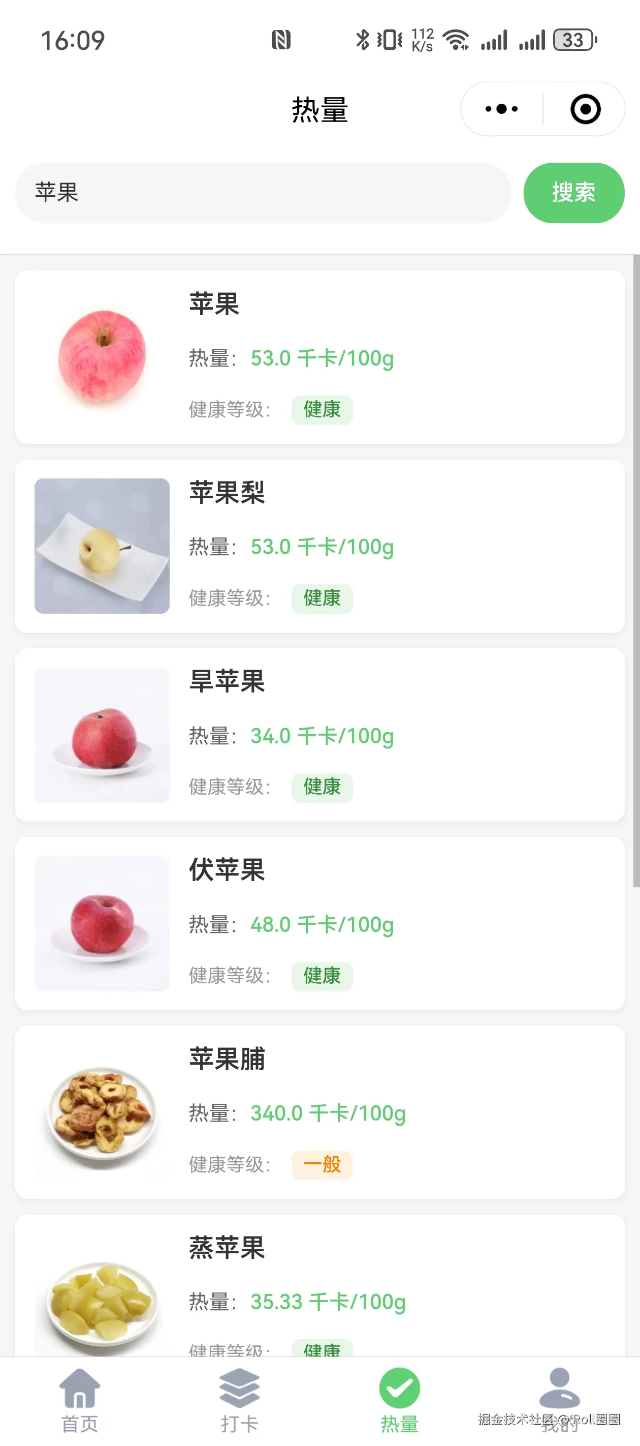 Roll圈圈于2025-11-25 08:12发布的图片
