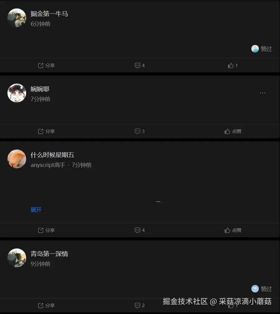 采菇凉滴小蘑菇于2025-05-29 09:14发布的图片