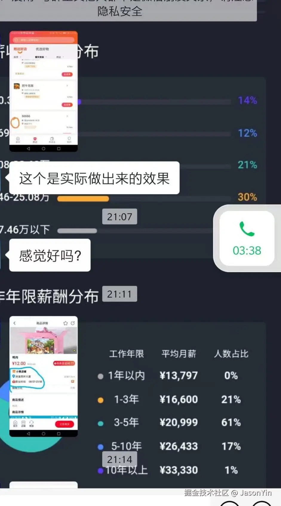 JasonYin于2025-09-28 14:33发布的图片