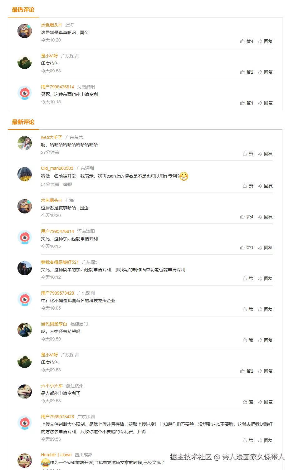 诗人漫画家久保带人于2025-06-12 11:28发布的图片