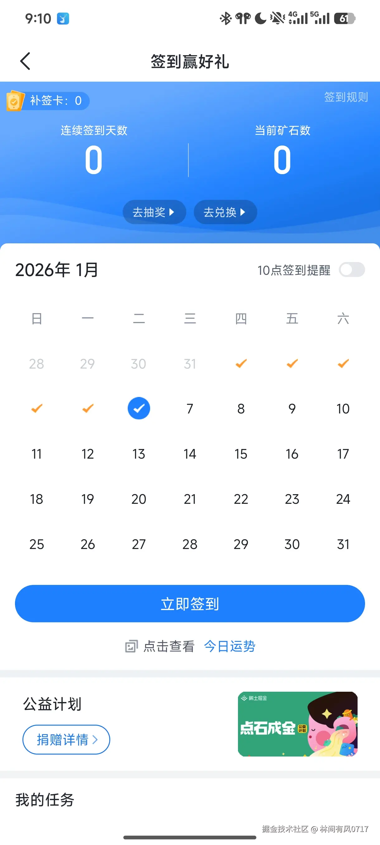 林间有风0717于2026-01-06 09:11发布的图片