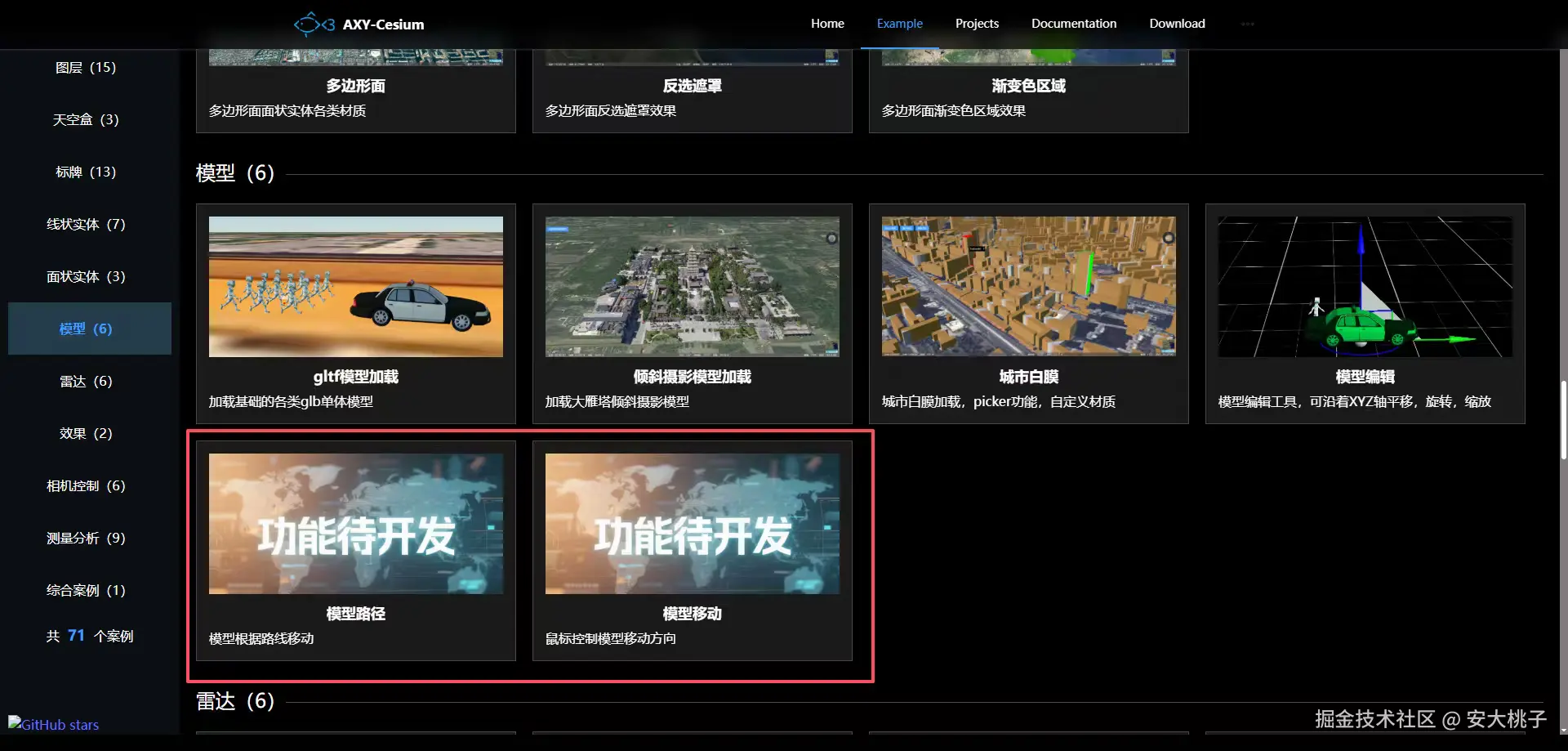 安大桃子于2026-03-13 09:30发布的图片