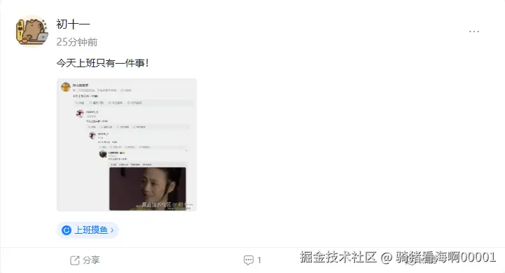 骑猪看海啊00001于2025-09-30 15:21发布的图片