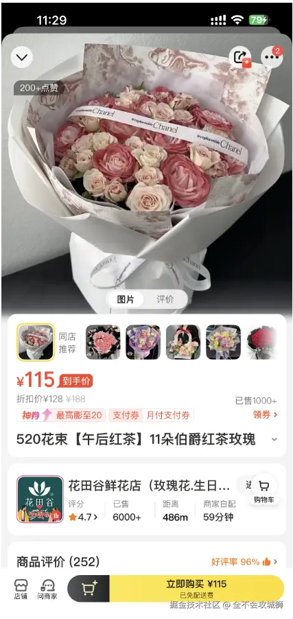 全不会攻城狮于2025-05-20 14:15发布的图片