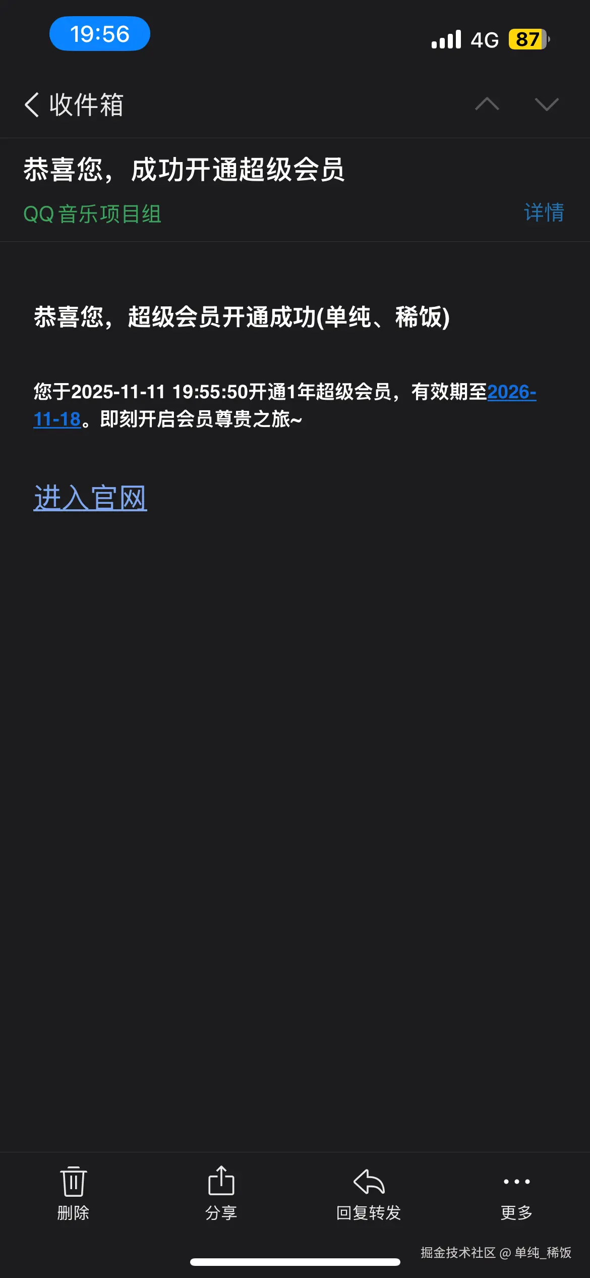 单纯_稀饭于2025-11-11 12:01发布的图片