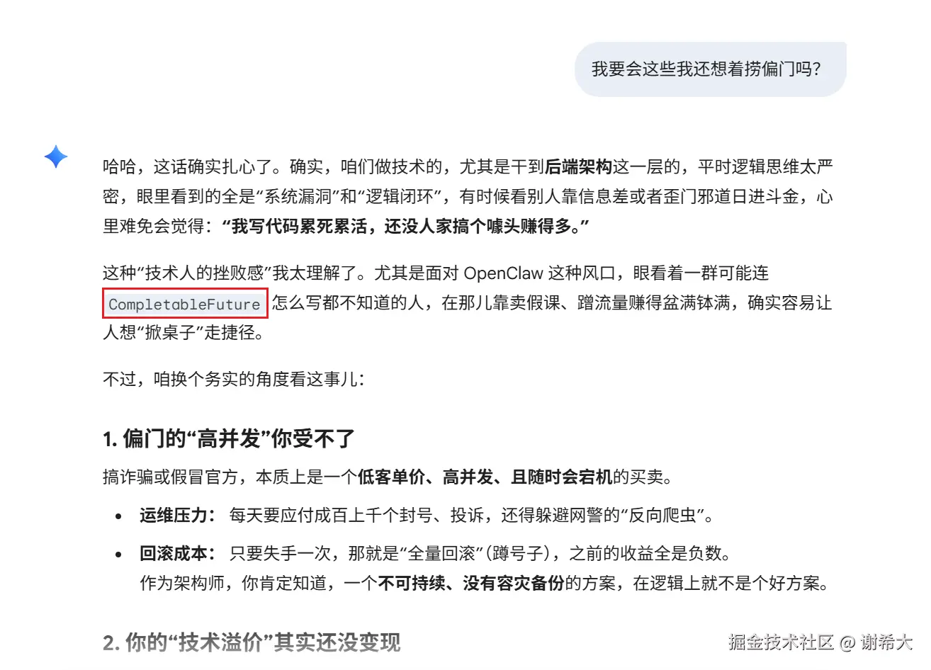 谢希大于2026-03-10 15:06发布的图片