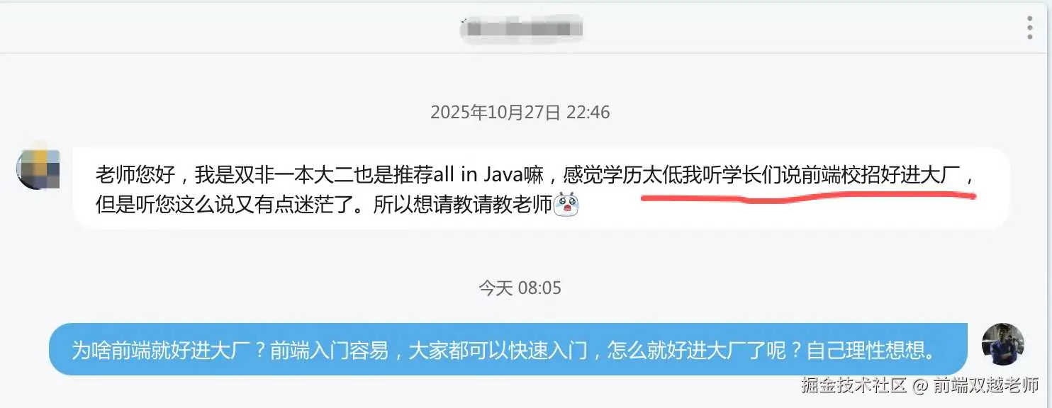 前端双越老师于2025-10-28 17:47发布的图片