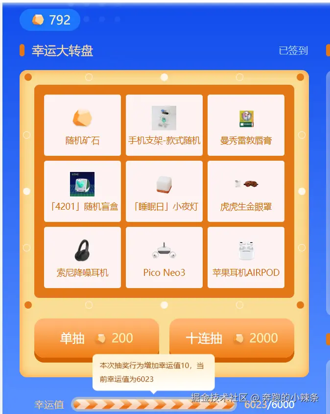 奔跑的小辣条于2024-09-29 08:37发布的图片