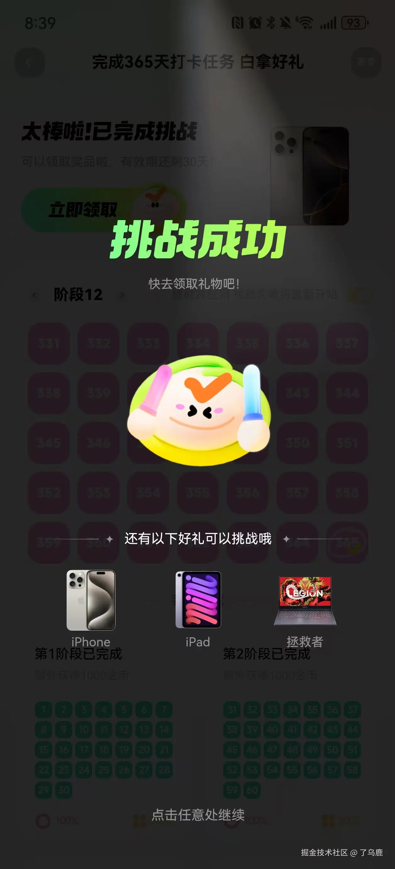 了乌鹿于2025-12-12 09:22发布的图片