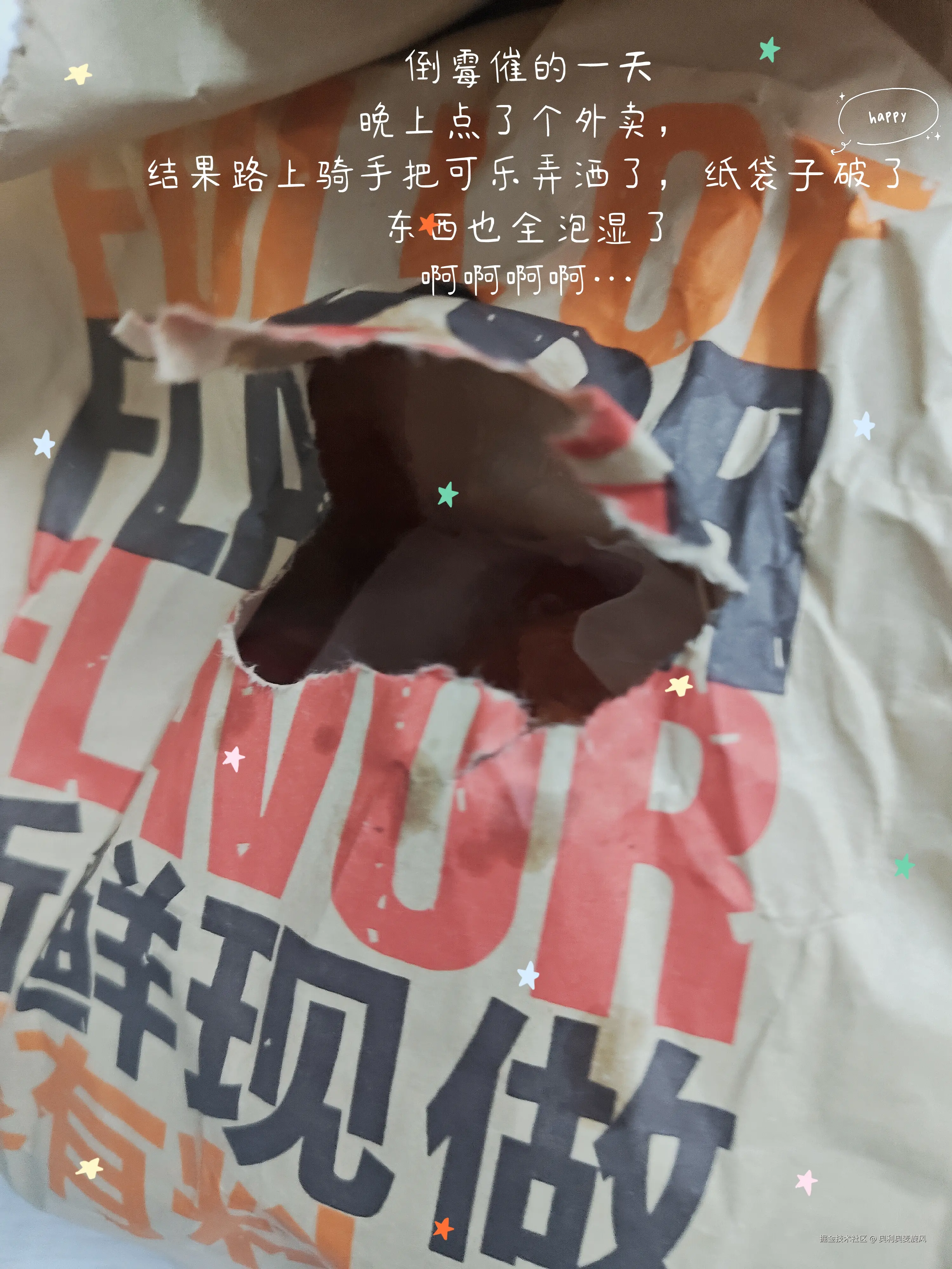 奥利奥麦旋风于2025-07-28 12:16发布的图片