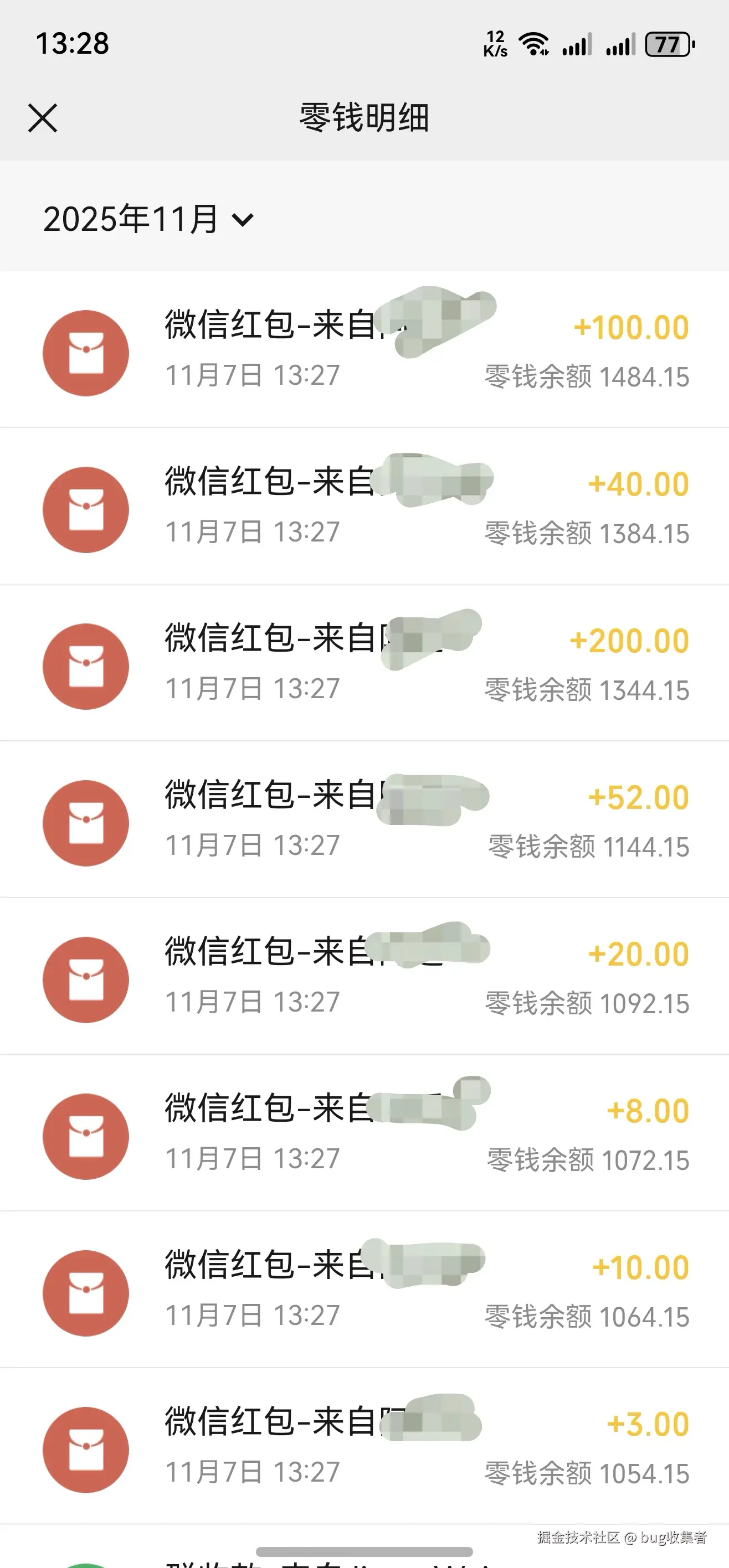 bug收集者于2025-11-07 13:39发布的图片