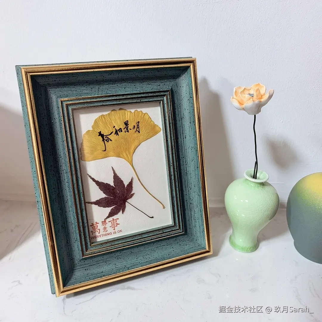 玖月Sarah_于2025-12-10 17:51发布的图片