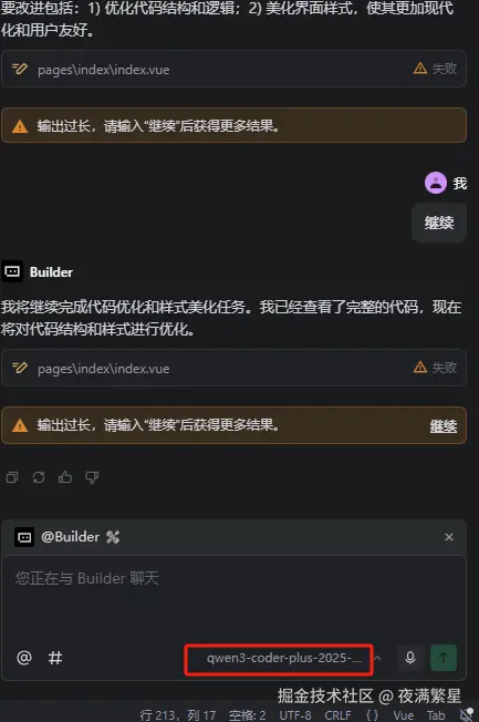 夜满繁星于2025-07-23 15:01发布的图片