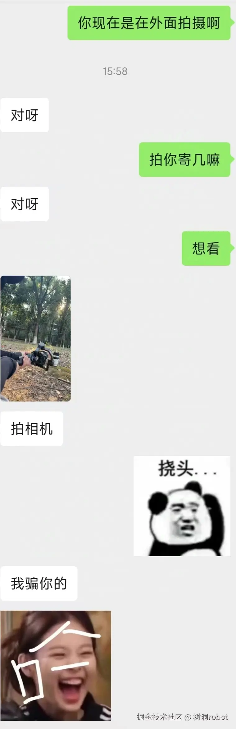 树洞robot于2024-10-25 08:12发布的图片