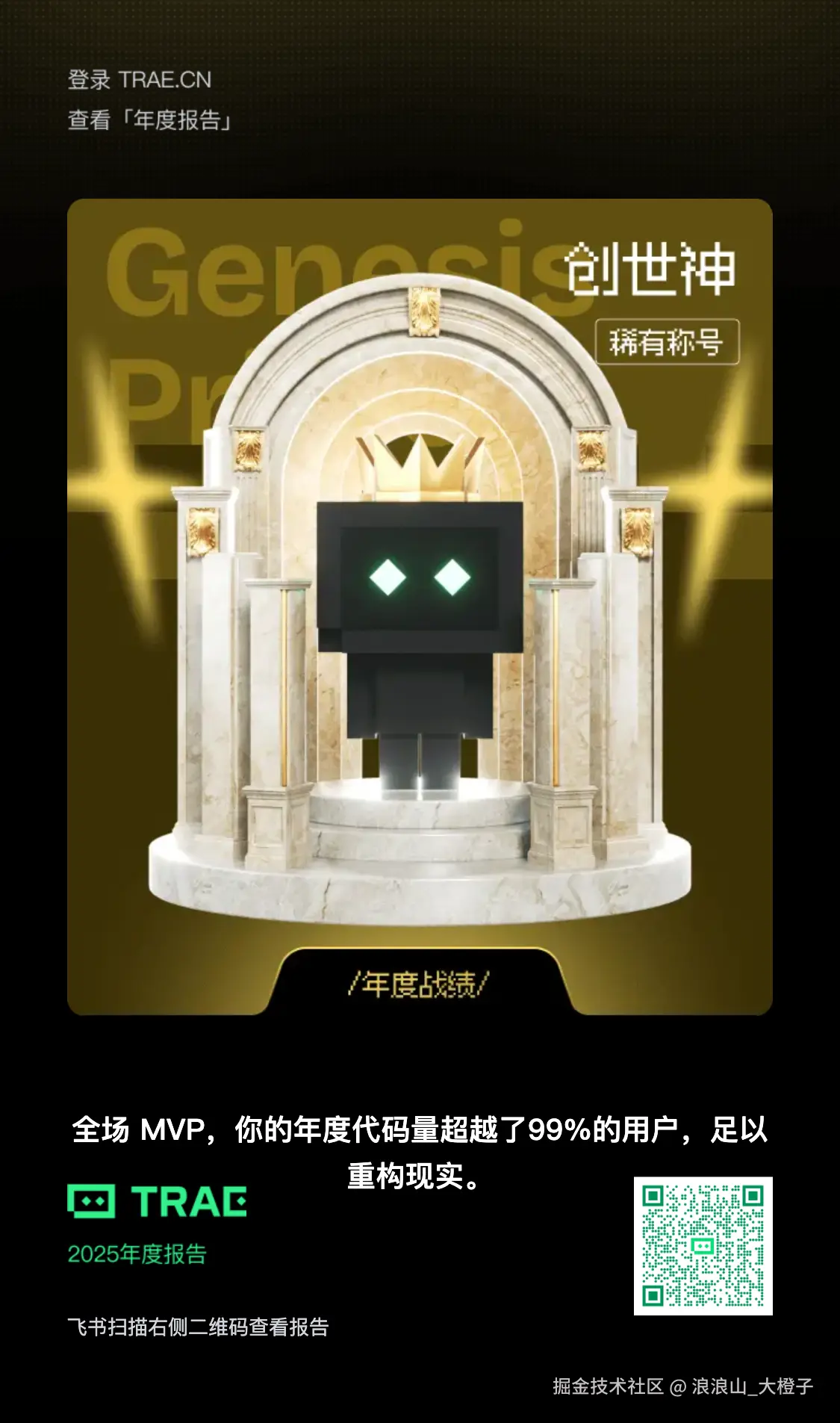 浪浪山_大橙子于2025-12-30 09:28发布的图片