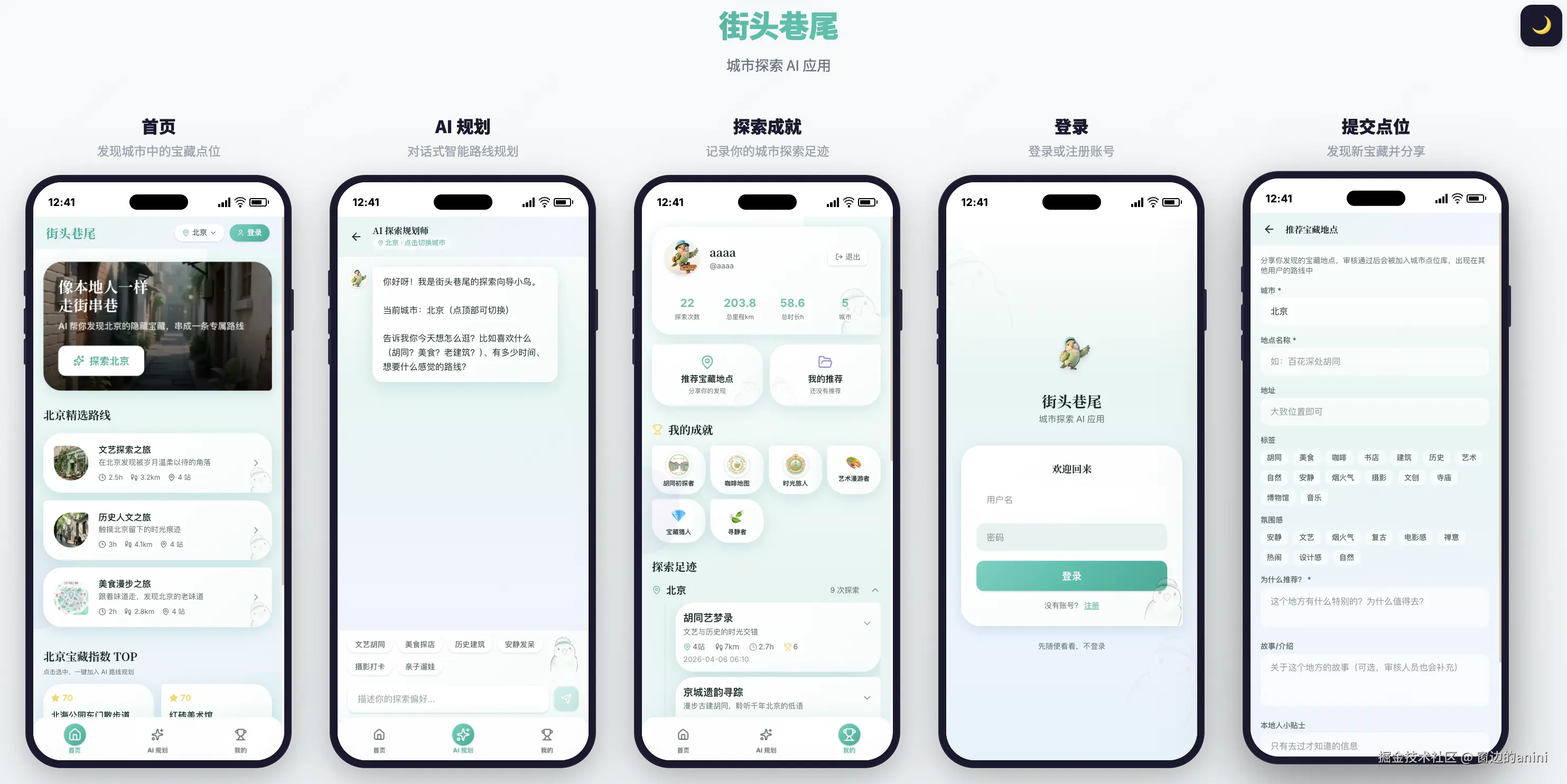 窗边的anini于2026-04-14 13:37发布的图片