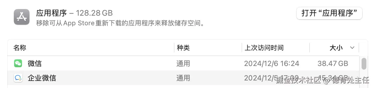 德育处主任于2024-12-06 16:28发布的图片