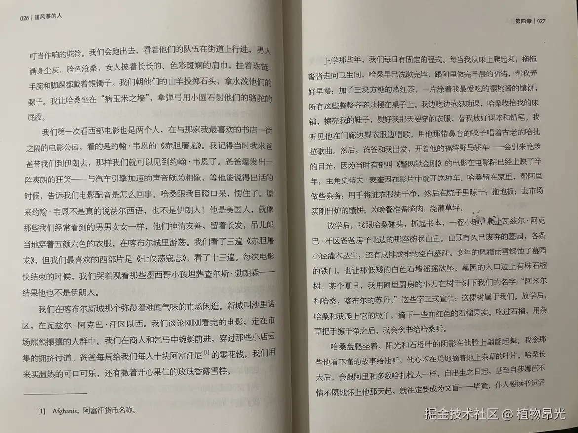 植物昂光于2026-07-18 15:07发布的图片