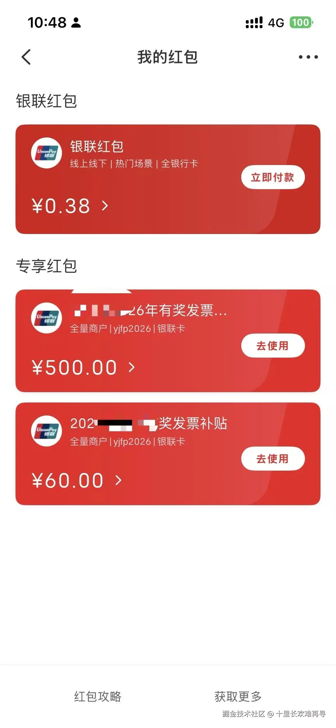十里长欢难再寻于2026-05-13 02:53发布的图片