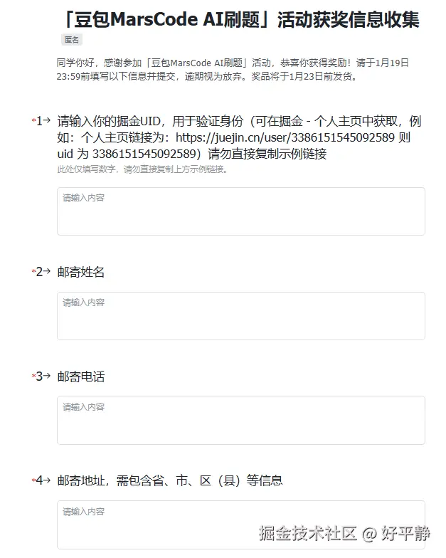 好平静于2025-01-15 17:39发布的图片