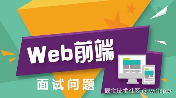 面试题汇总