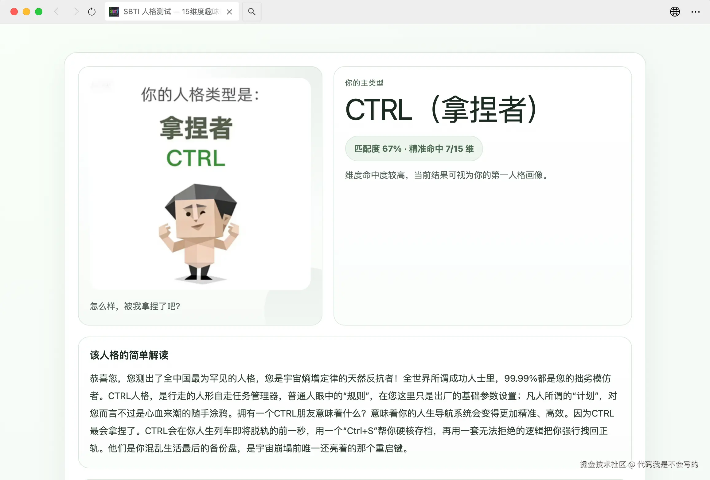 代码我是不会写的于2026-04-10 09:11发布的图片